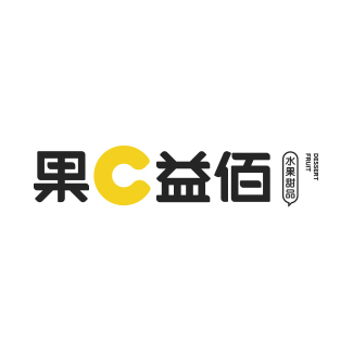 果C益佰